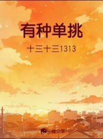 有种单挑
