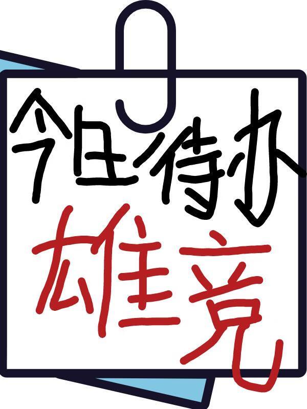 我以魔身镇诸天