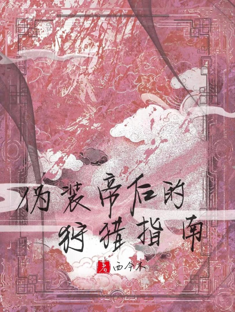 求助，被冤家路窄的醋精男友黏上了怎么办！