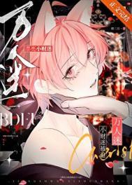 漂亮小财迷被迫万人迷