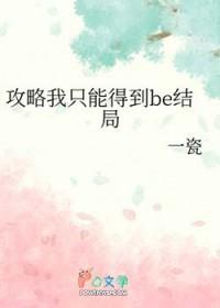 [排球少年同人] 攻略我只能得到be结局