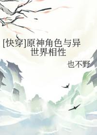 [综原神同人] 原神角色与异世界相性