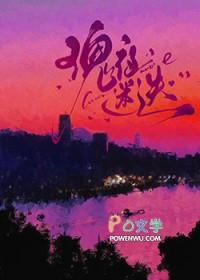 瑰夜迷迭[先婚后爱]