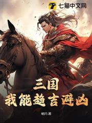 绿茵传奇