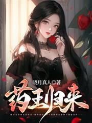 天命神医