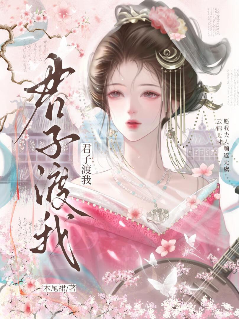 我的细作夫人