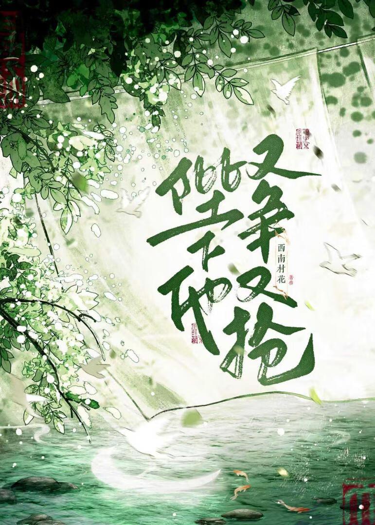 陛下他又争又抢