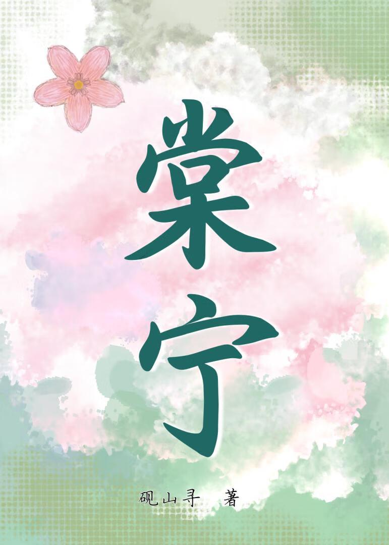 世子妃今天还能摆烂吗