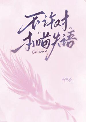 铲屎官竟是我失忆前的对象？！