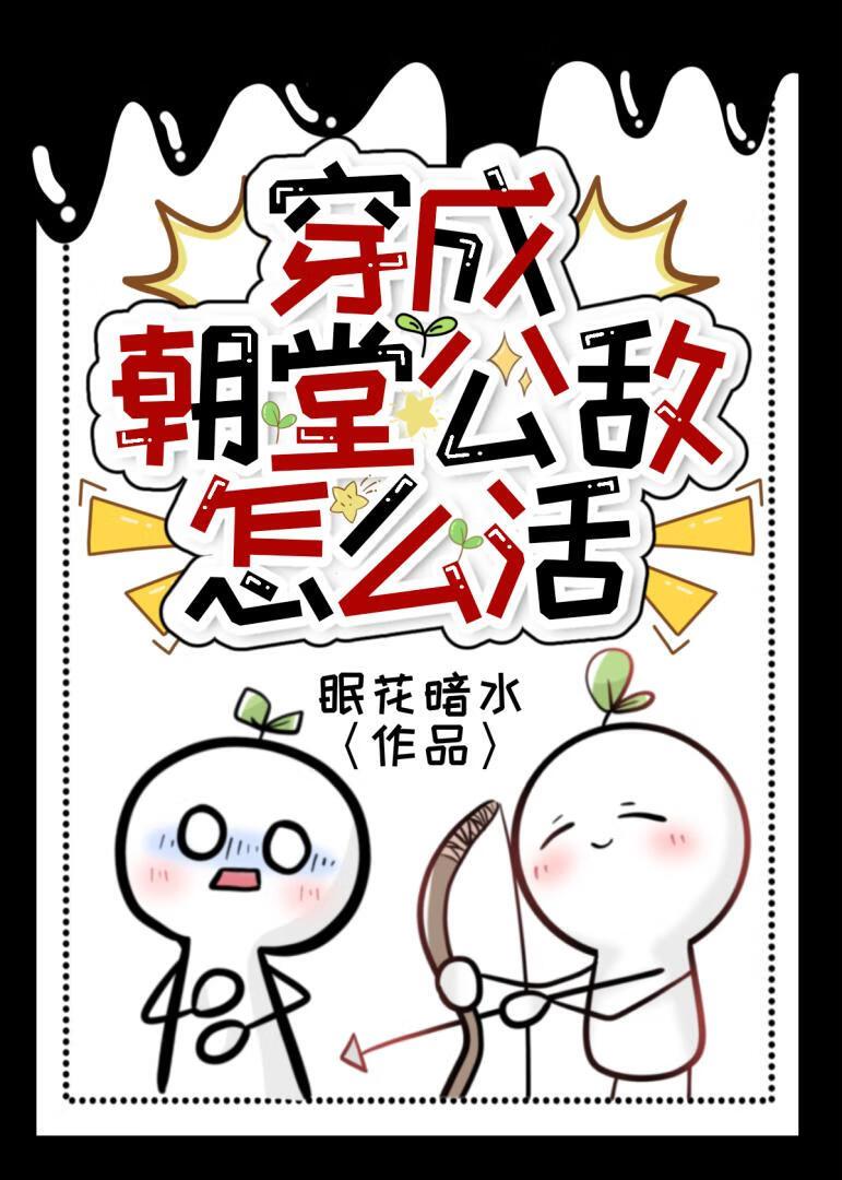 殿下该起床炸朝堂了