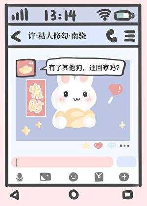 只是想养只小狗而已啊！